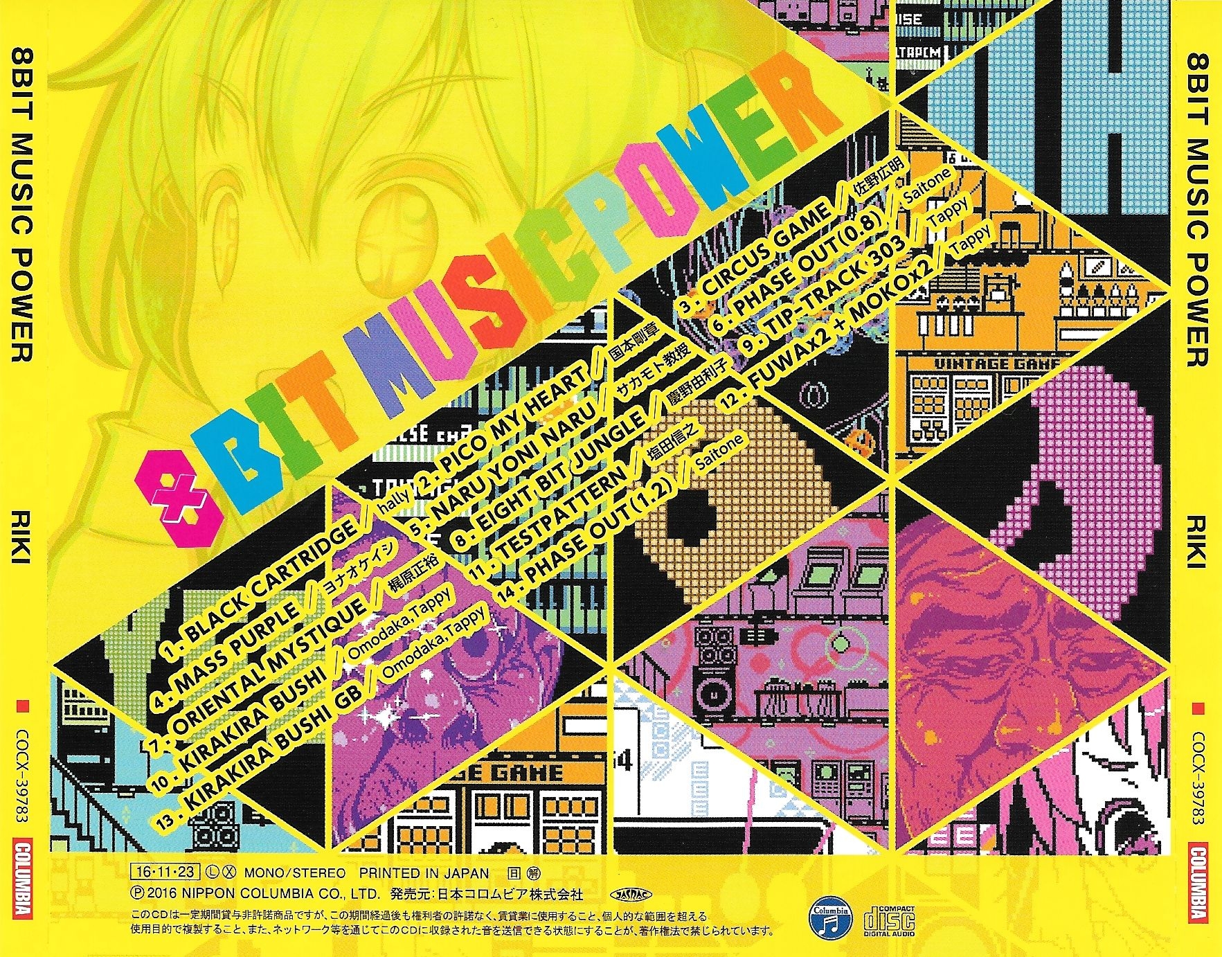 8BIT MUSIC POWER (2016) MP3 - Download 8BIT MUSIC POWER